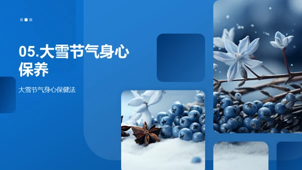大雪节气生活指南