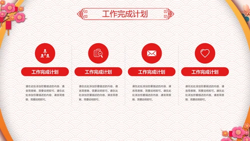 剪纸2019新年计划年终总结述职PPT