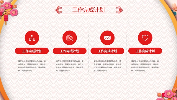 剪纸2019新年计划年终总结述职PPT