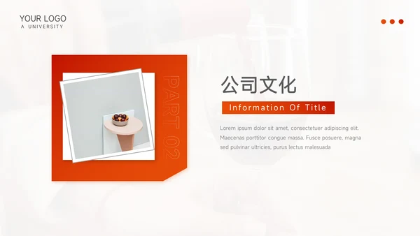 红色简洁插图校园招聘宣讲PPT模板