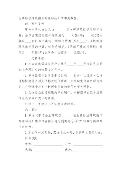 项目入股协议书_2.docx