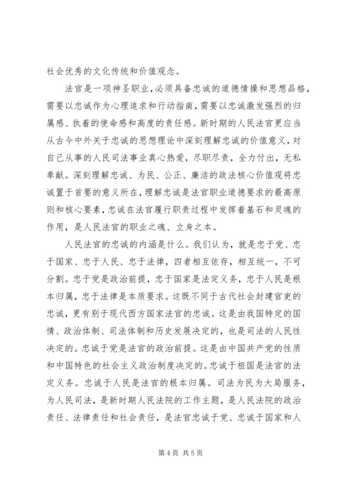 学习“忠诚干净担当”心得体会.docx