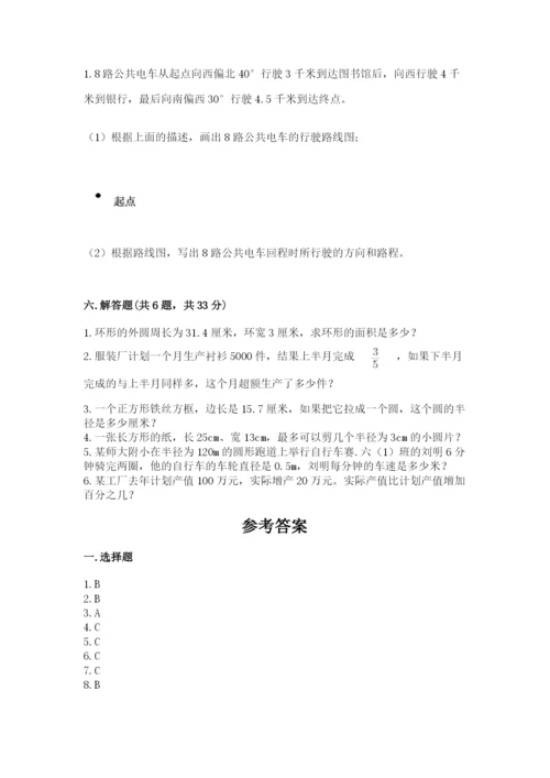 小学六年级上册数学期末测试卷及参考答案（黄金题型）.docx