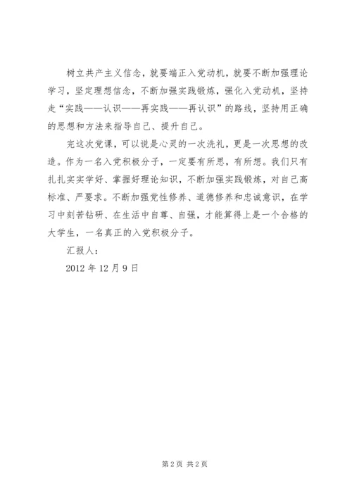 更是党的力量源泉.docx