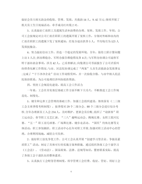 精编之工会信访工作总结范文2.docx