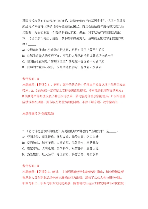 2022年广西医科大学附属口腔医院人才招考聘用强化训练卷第5卷