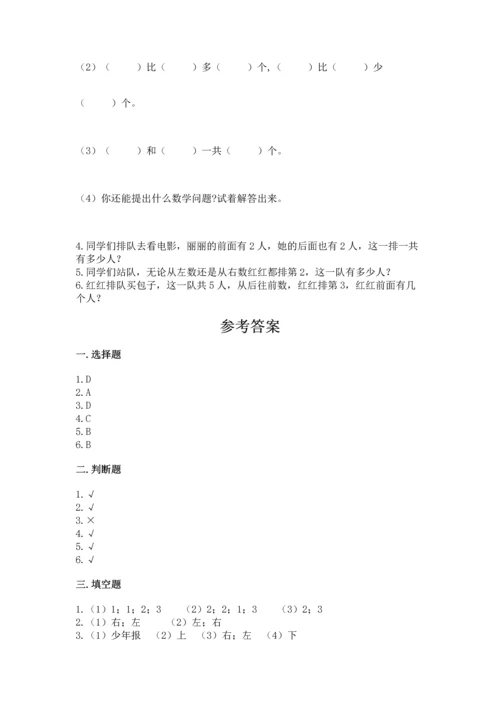 小学一年级上册数学期中测试卷附参考答案ab卷.docx