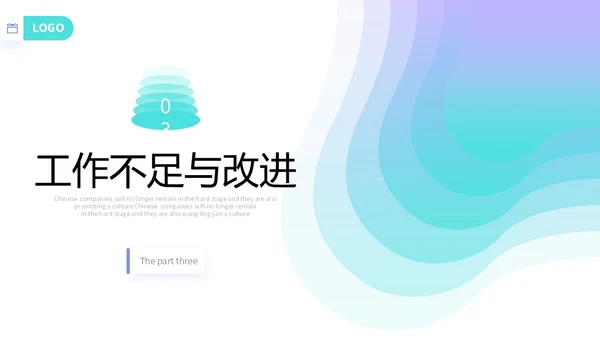 渐变几何形状公司月度工作总结工作计划PPT