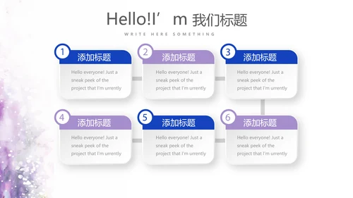 遇见最美教师感恩教师节动态PPT模板