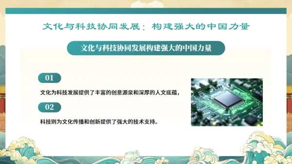 DEEPSEEK与《哪吒2》通用PPT模板