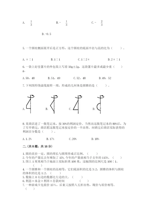 最新版贵州省贵阳市小升初数学试卷word版.docx