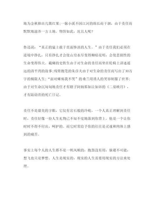 精编初中生范文大全参考发言稿.docx