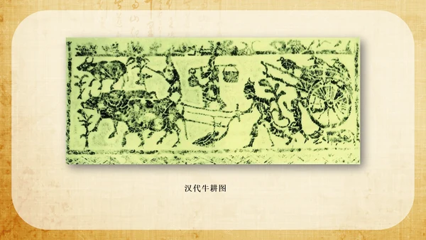 大统一的汉朝历史教学PPT课件