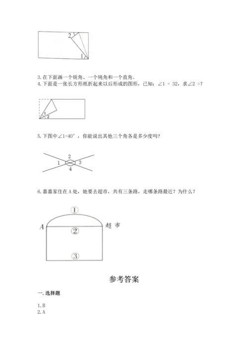 北京版四年级上册数学第四单元 线与角 测试卷及参考答案（培优）.docx