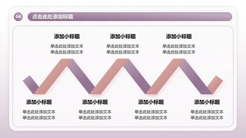 紫色商务风全民健身日瑜伽主题活动PPT模板