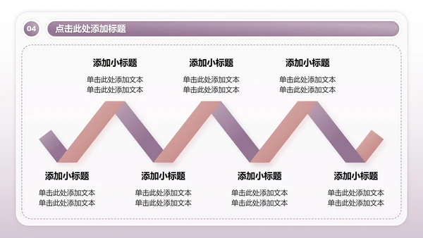 紫色商务风全民健身日瑜伽主题活动PPT模板