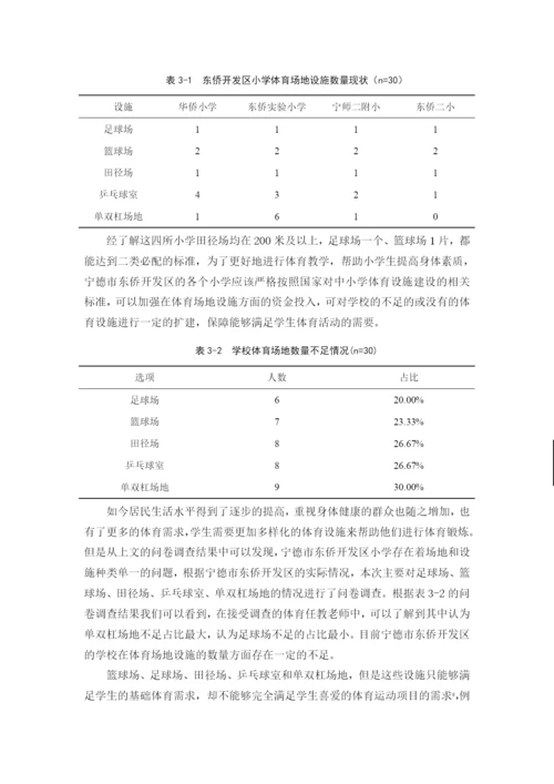 陈兰青  毕业论文（终极版）.docx
