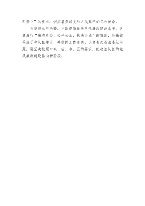 党员领导干部民主生活会发言材料.docx