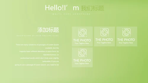 绿色简约时尚室内装饰设计展示PPT动态模板