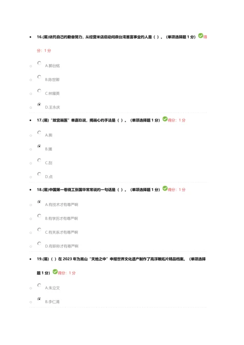 2023年内蒙古专业技术人员继续教育试题答案.docx