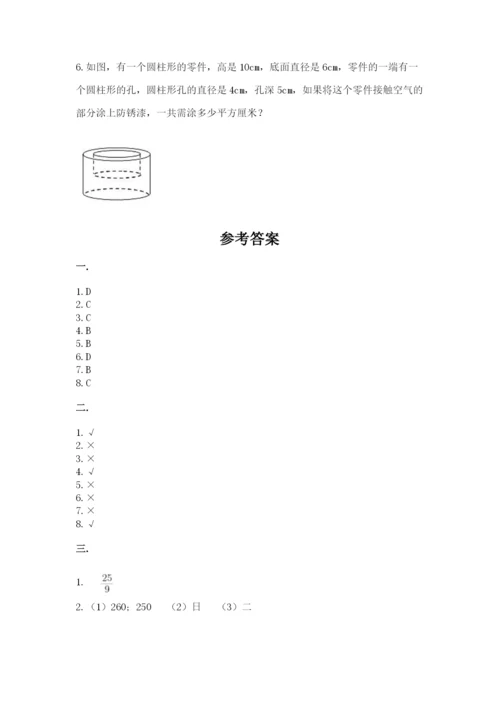 人教版数学小升初模拟试卷附参考答案（预热题）.docx