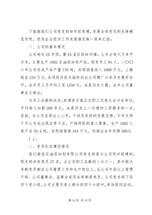 积极发挥党员的模范作用.docx