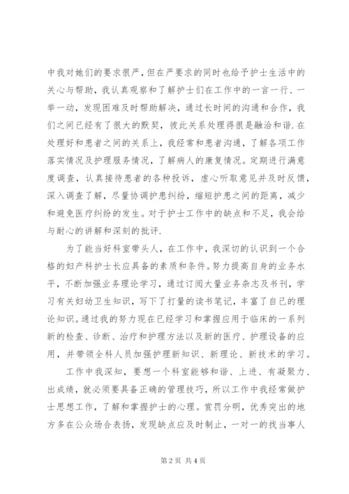 妇产科医师年总总结模板.docx