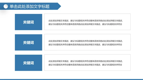 全球旅游世界旅游出国留学航空PPT模板