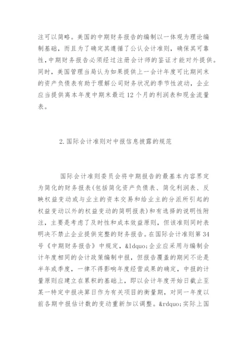 经济学专业毕业论文开题报告.docx