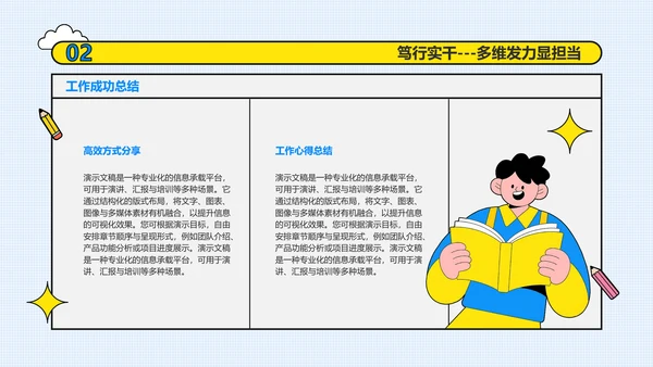 简约扁平插画风学生会述职报告PPT模板