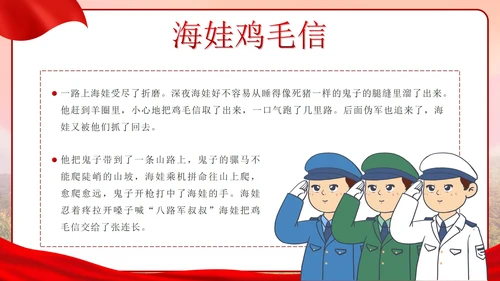 党政实景故宫学习红色故事主题班会带内容PPT模板