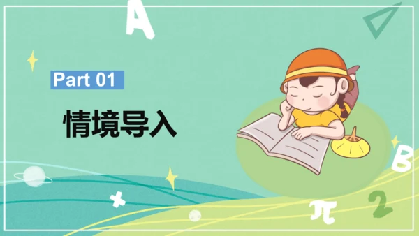 统编版语文五年级下册 第七单元 口语交际：我是小小讲解员 课件