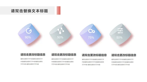 黑色简约风几何数据报告PPT模板