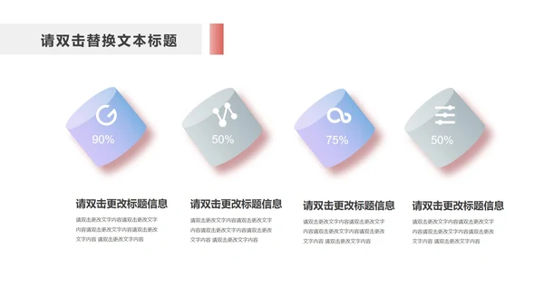 黑色简约风几何数据报告PPT模板