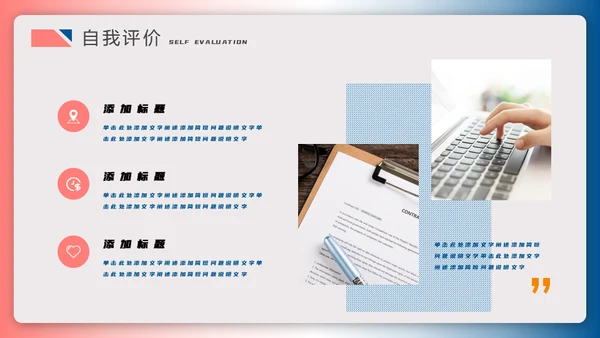 简约风个人简历通用PPT模板