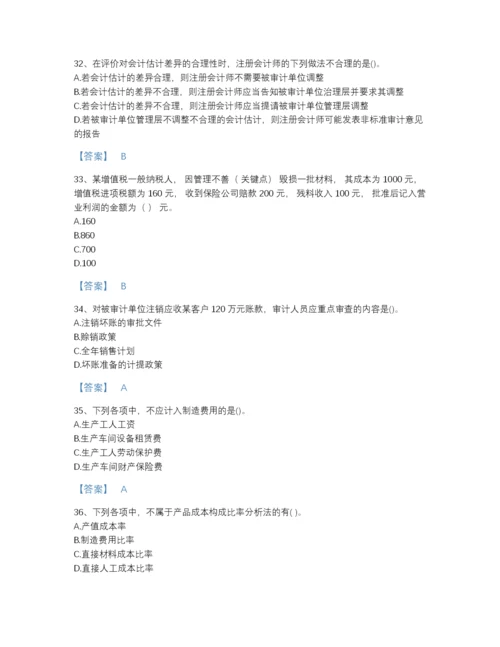 2022年河南省国家电网招聘之财务会计类提升测试题库加答案下载.docx