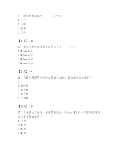 2024年施工员之设备安装施工基础知识题库含答案（实用）.docx