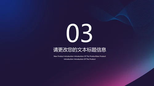 商务风炫彩2.5D商业融资计划书PPT模板