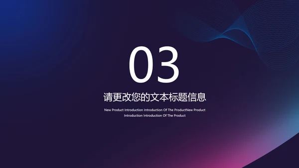商务风炫彩2.5D商业融资计划书PPT模板