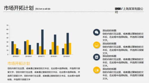 创业融资计划书握手合作通用PPT