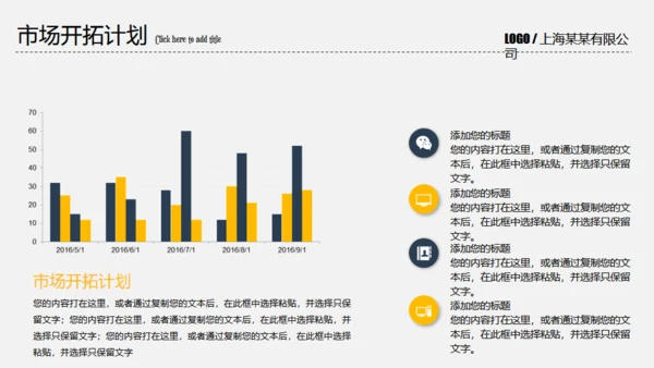 创业融资计划书握手合作通用PPT