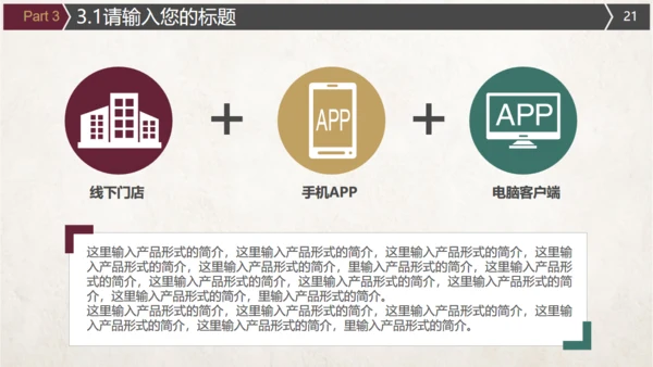红酒葡萄酒文化介绍宣传通用PPT模板