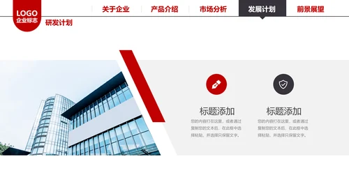 简约企业宣传企业简介公司简介PPT模板