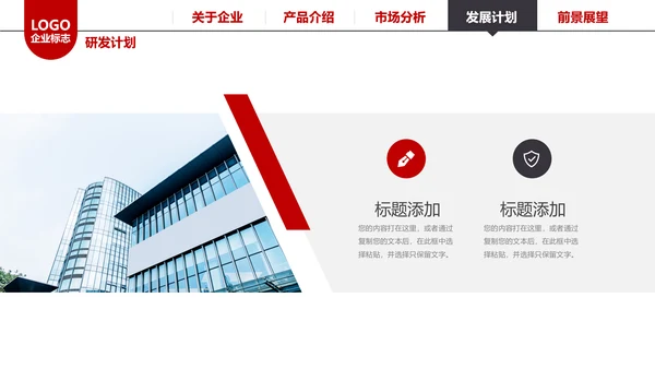 简约企业宣传企业简介公司简介PPT模板