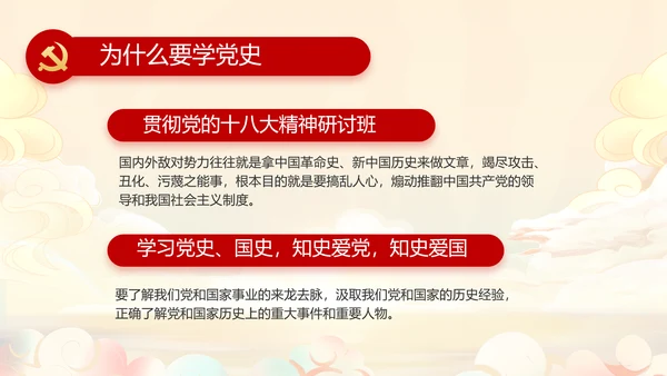 奋斗百年路启航新征程PPT动态模板