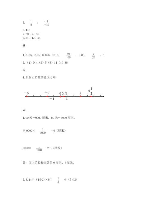 浙江省宁波市小升初数学试卷a4版.docx