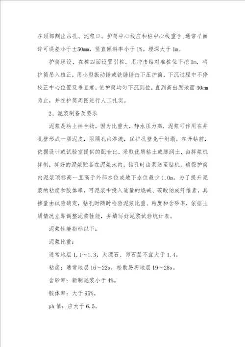 2021年水利工程施实习汇报范文
