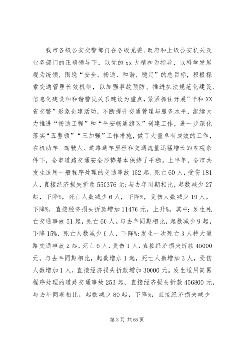 交警个人年度工作总结.docx