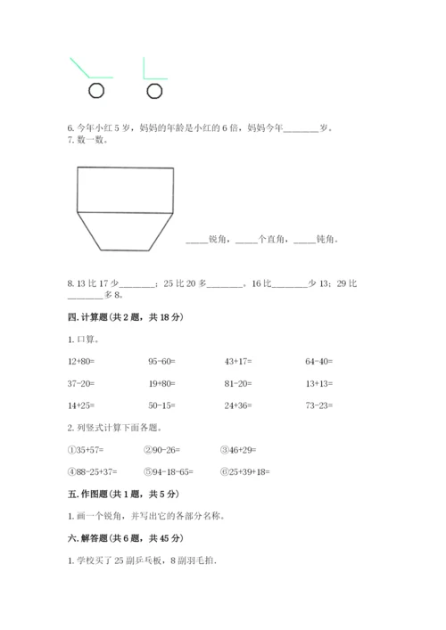 小学二年级上册数学期中测试卷精品【全优】.docx