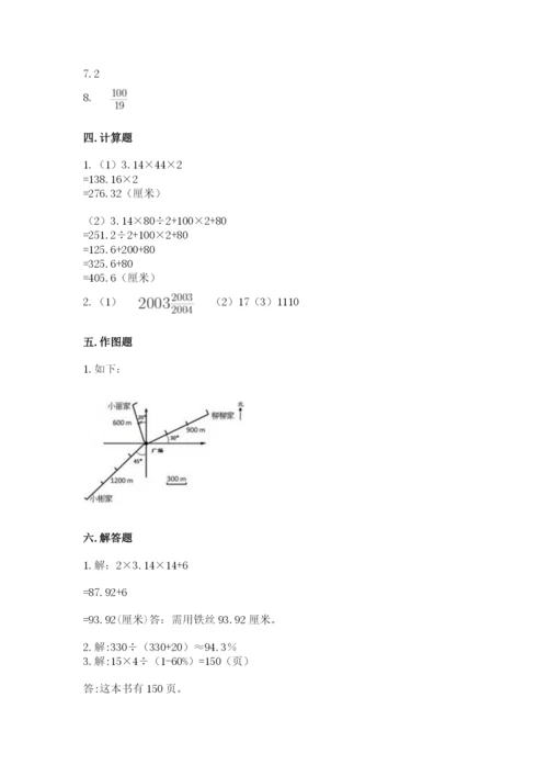 小学六年级上册数学期末测试卷含完整答案（典优）.docx